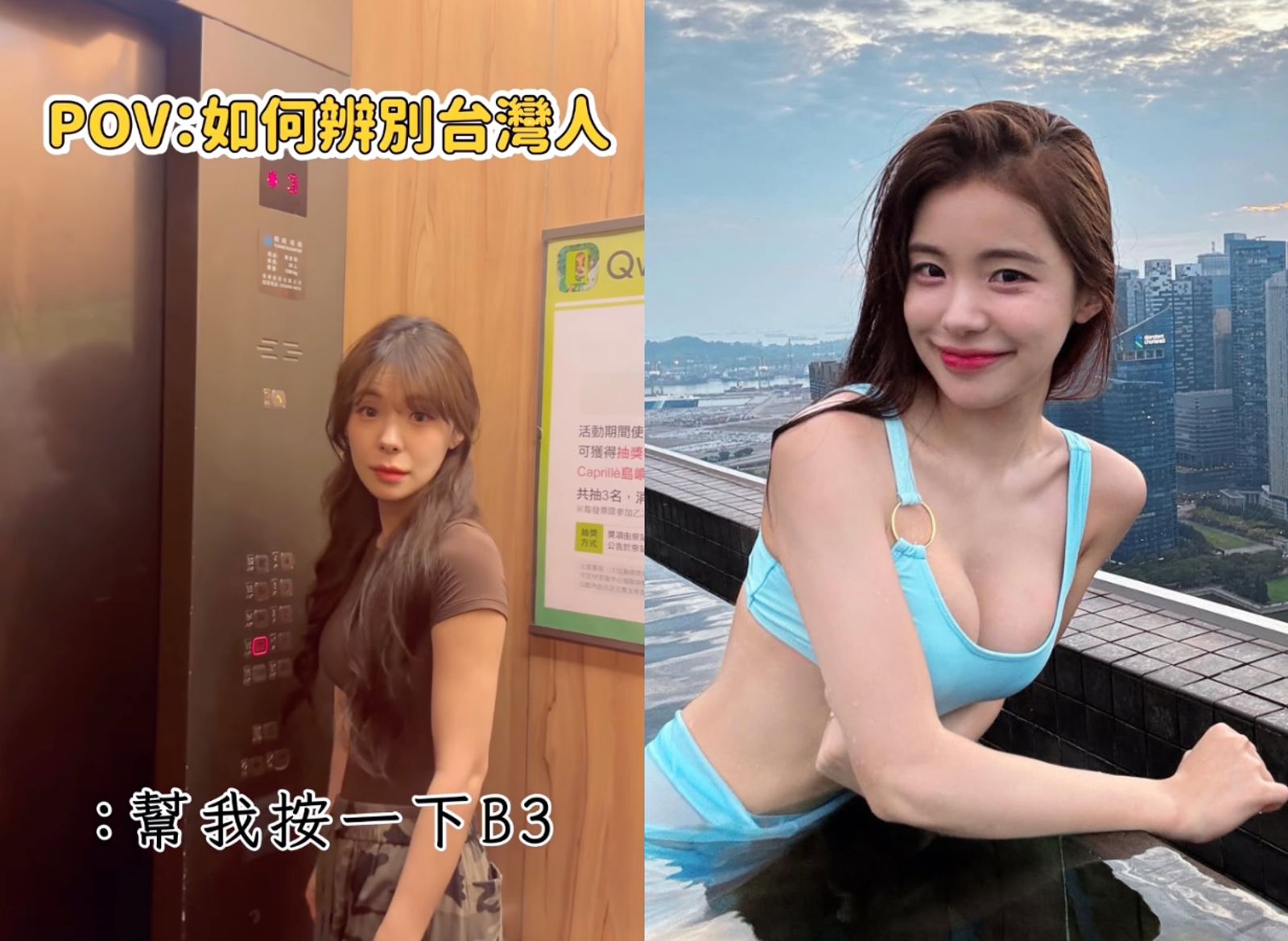 台灣人搭電梯都有這習慣？李多慧實測「B1、B2講英文」　到這層樓秒切中文太道地