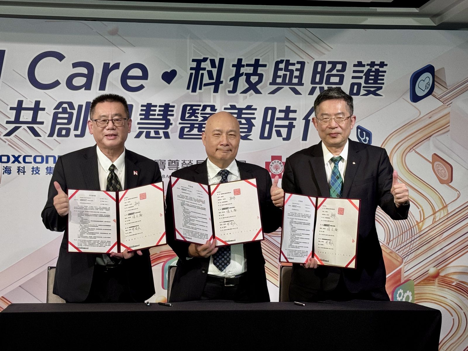 鴻海AI進駐長照現場 聯手馬偕、祥寶打造台灣智慧長照新生活