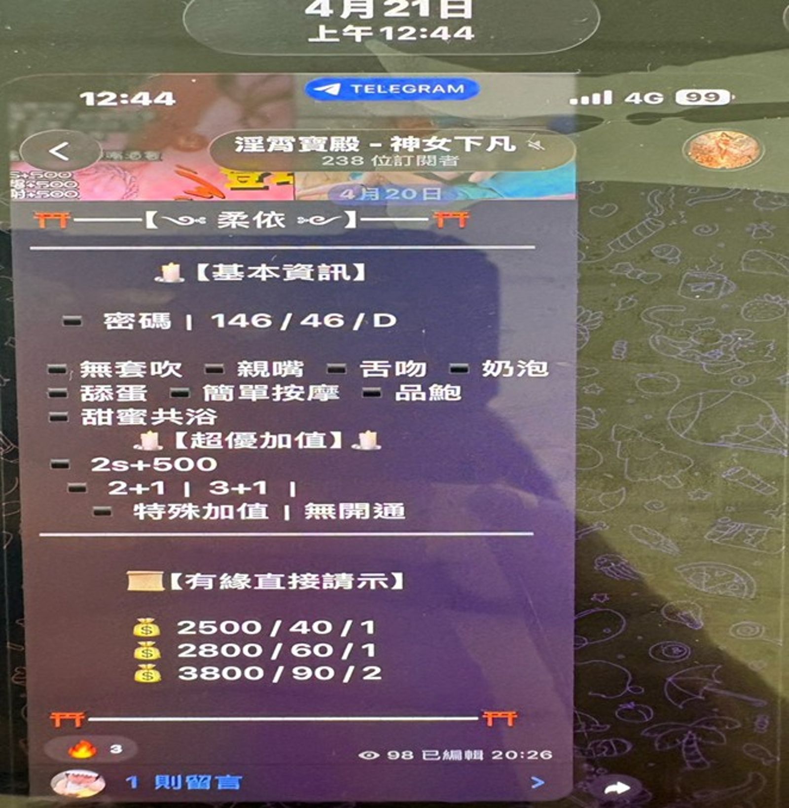 該集團專業分工，有人負責美工修圖。翻攝畫面