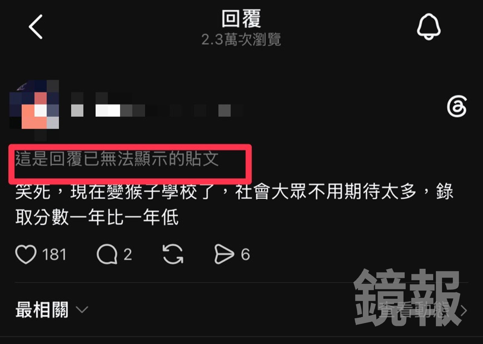台版《鐵拳教育》/警專錄取率飆近94%史上最高 「全猜C也能上」師嘆:素質低也能執法