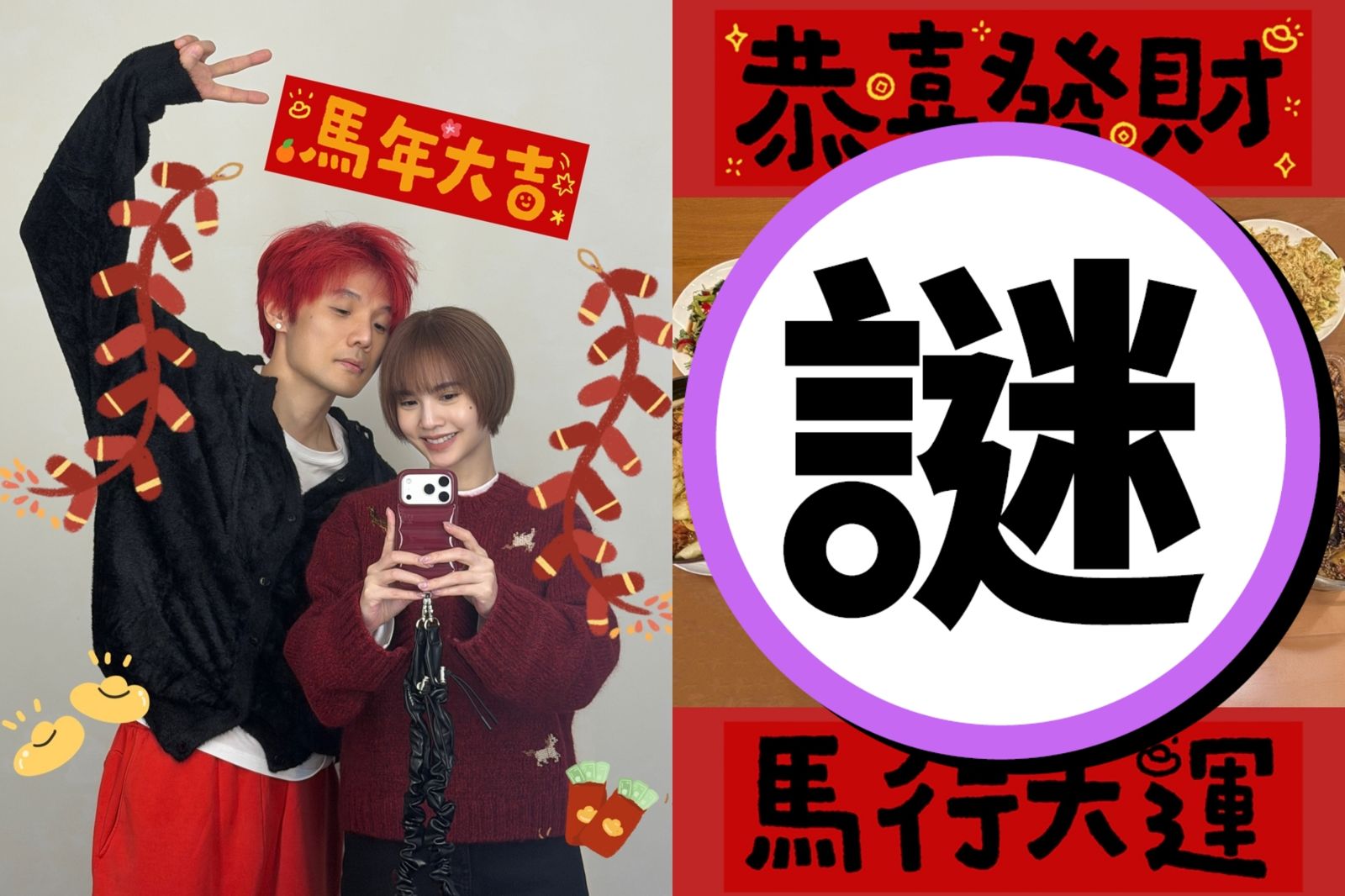 楊丞琳年夜飯菜色曝光！曬老公視角「炒洋蔥」　11道菜色幸福放閃