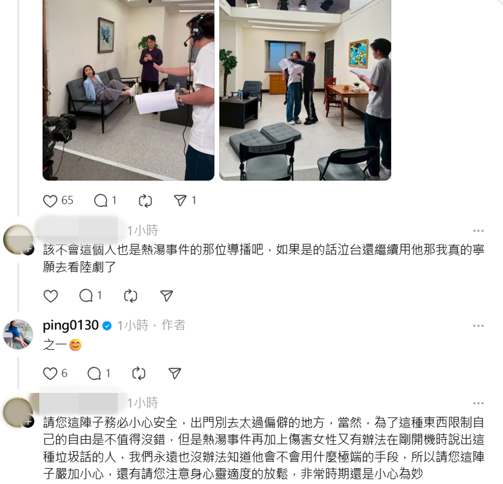 江祖平被問到是否是熱湯事件有關，她正面回覆。翻攝自ping0130