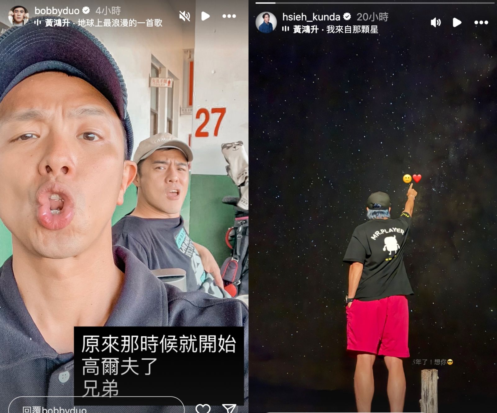 竇智孔和昆達都發文。翻攝IG＠bobbyduo、hsieh_kunda