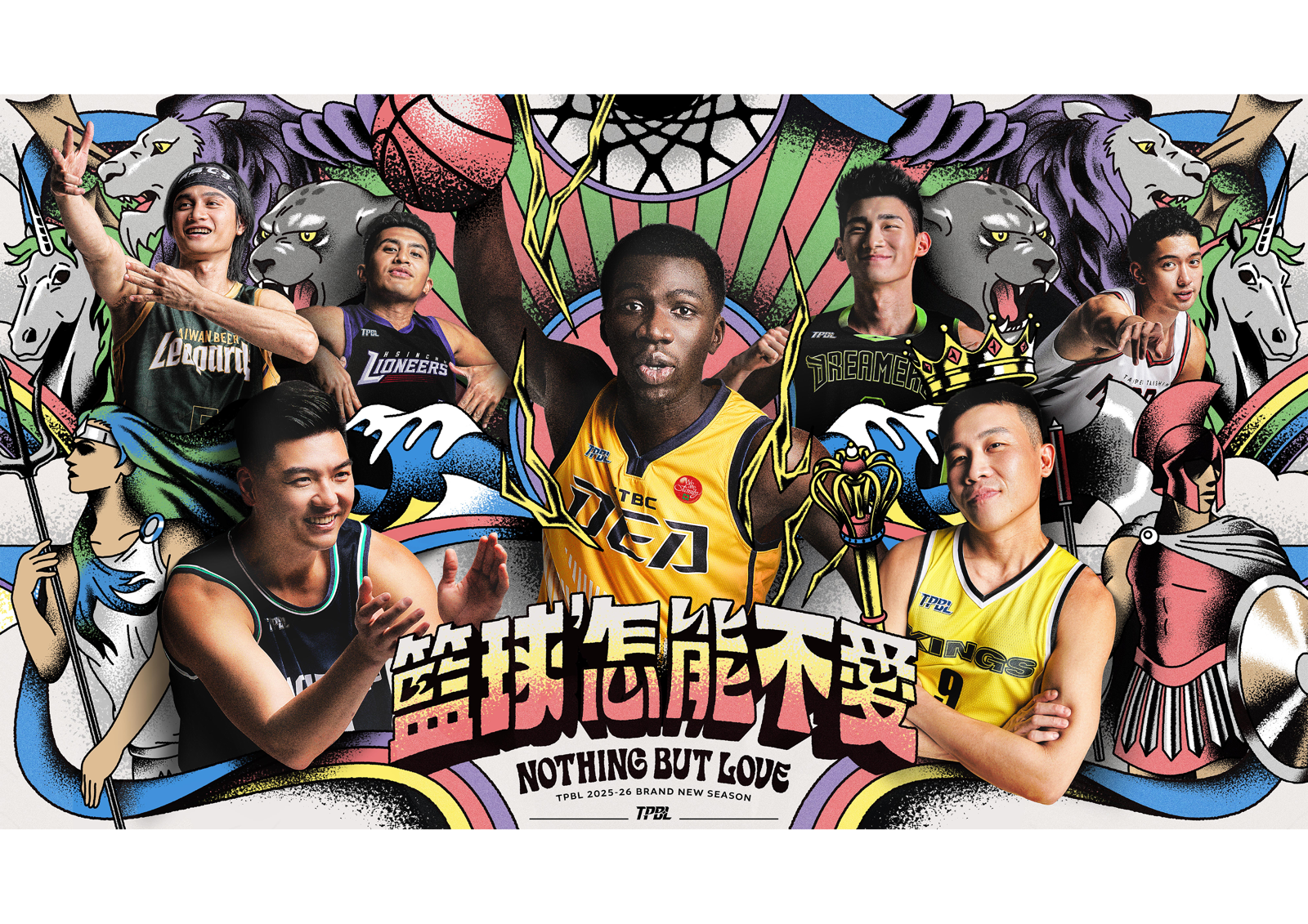 TPBL／「籃球，怎能不愛」新賽季正式啟動　轉播平台、比賽用球與票選新制一次看