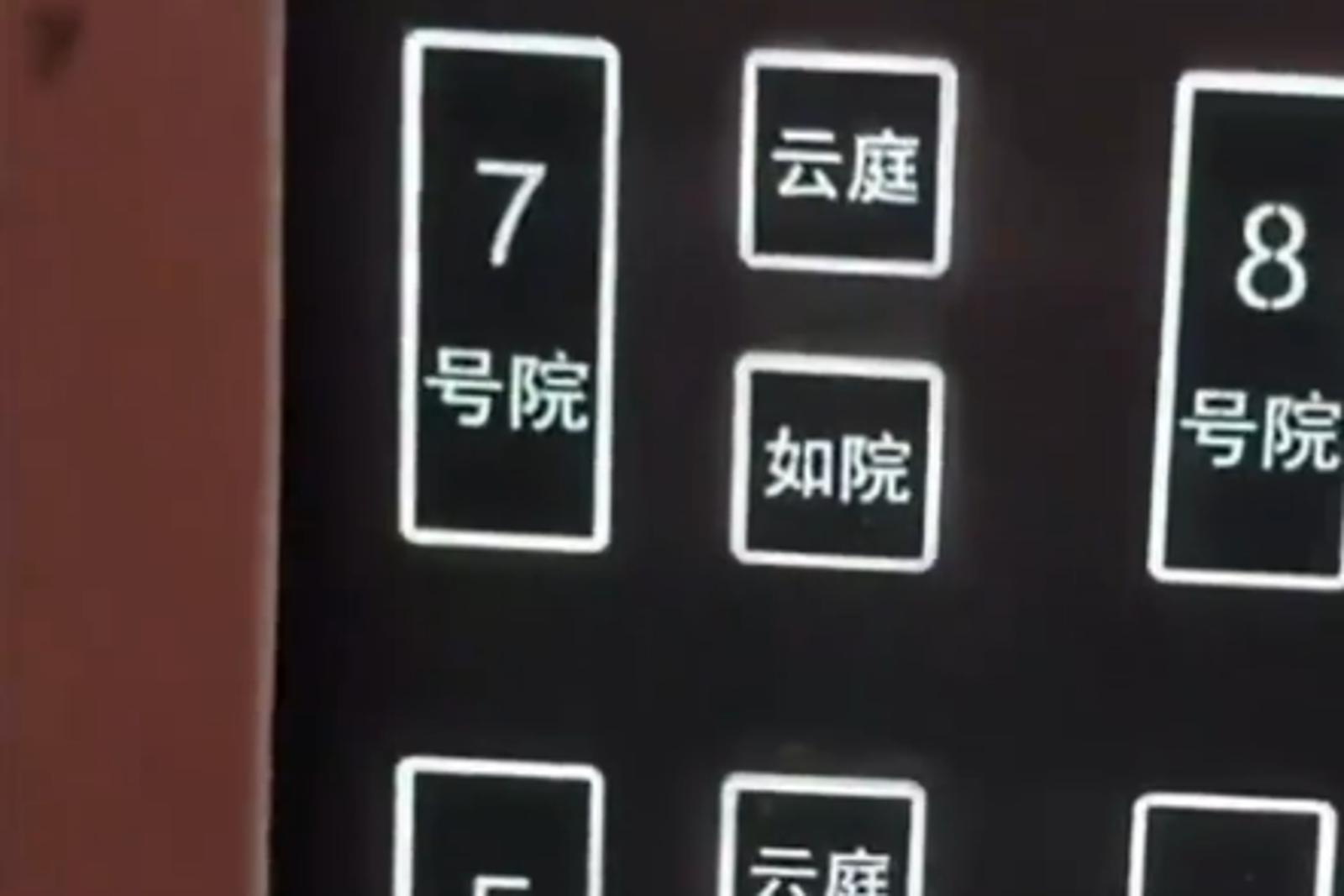 如願代表倍數，雲庭代表加1層。圖／翻攝自微博