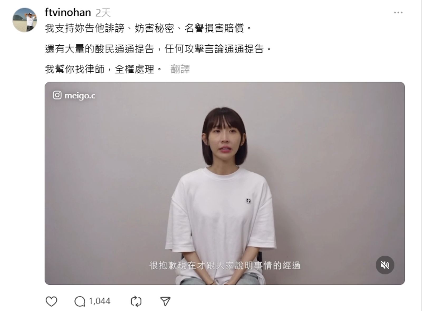 韓秉融要幫粿粿找律師。翻攝threads＠ftvinohan