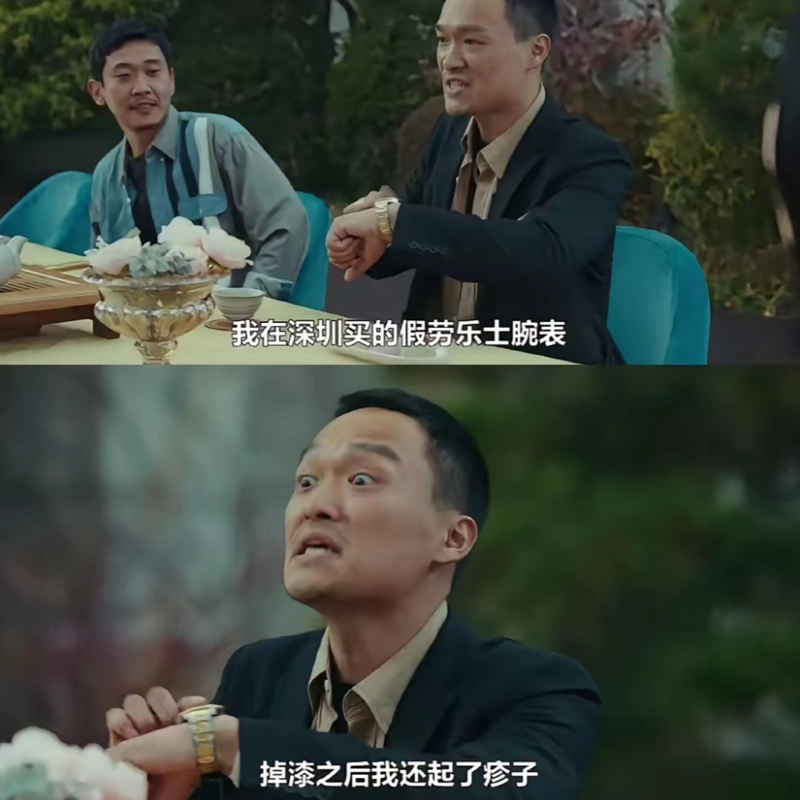 網友挖出劇中深圳買的假勞力士手錶掉漆害人起疹子的橋段,刻意醜化中國形象。翻攝自微博