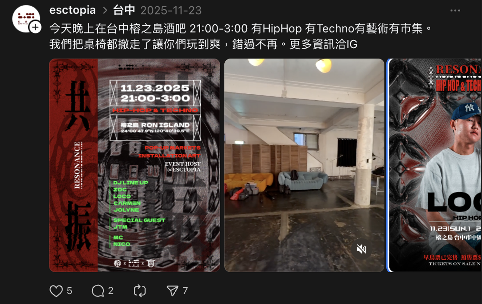 逢甲大學辦包場活動,要求抽成遭炎上。圖/翻攝自逢甲大學行銷系Threads
