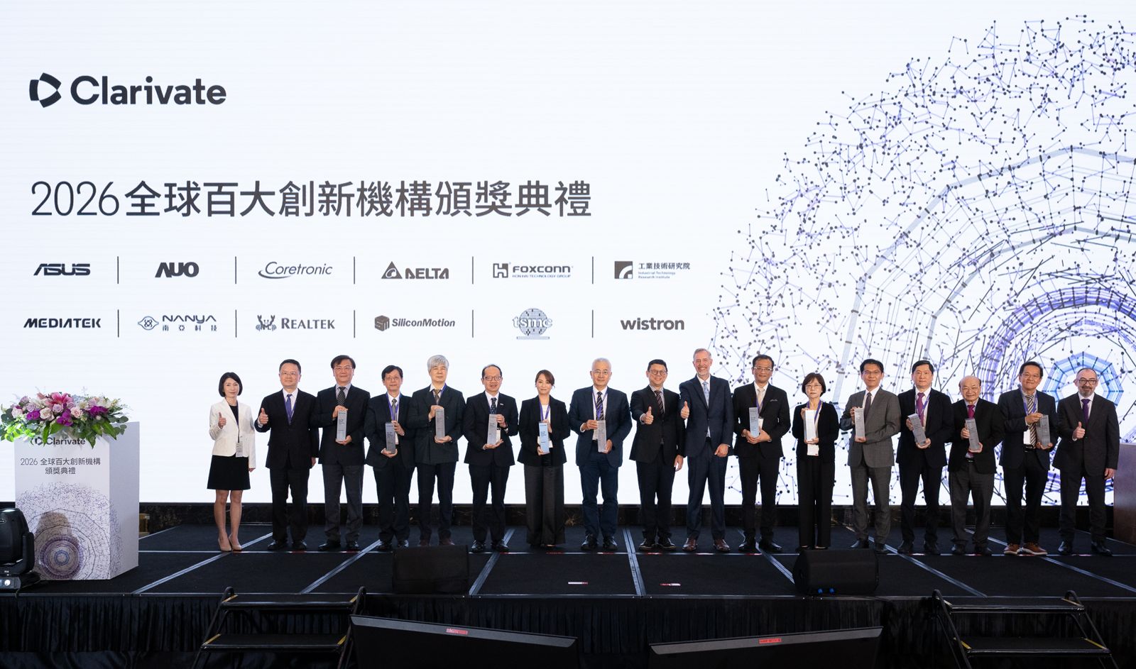 四度入選！南亞科技榮膺2026年全球百大創新機構