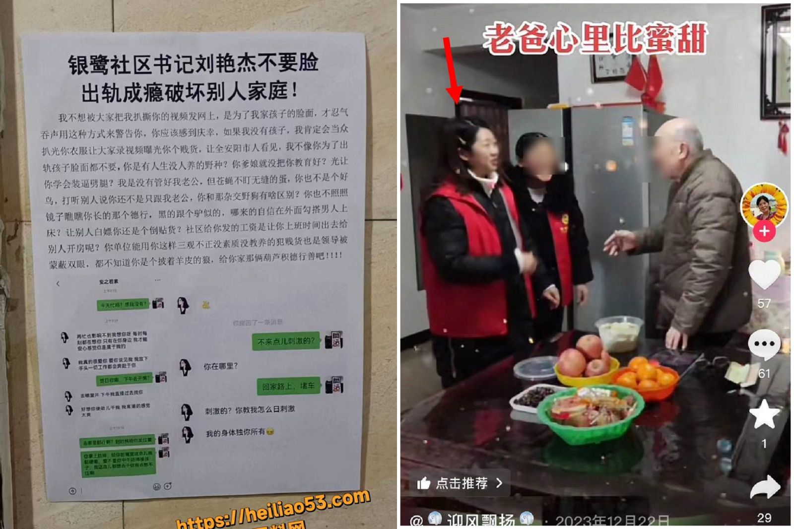 中共女書記從勤奮幹部變小三　正妻出狠招！無私公布淫穢影像