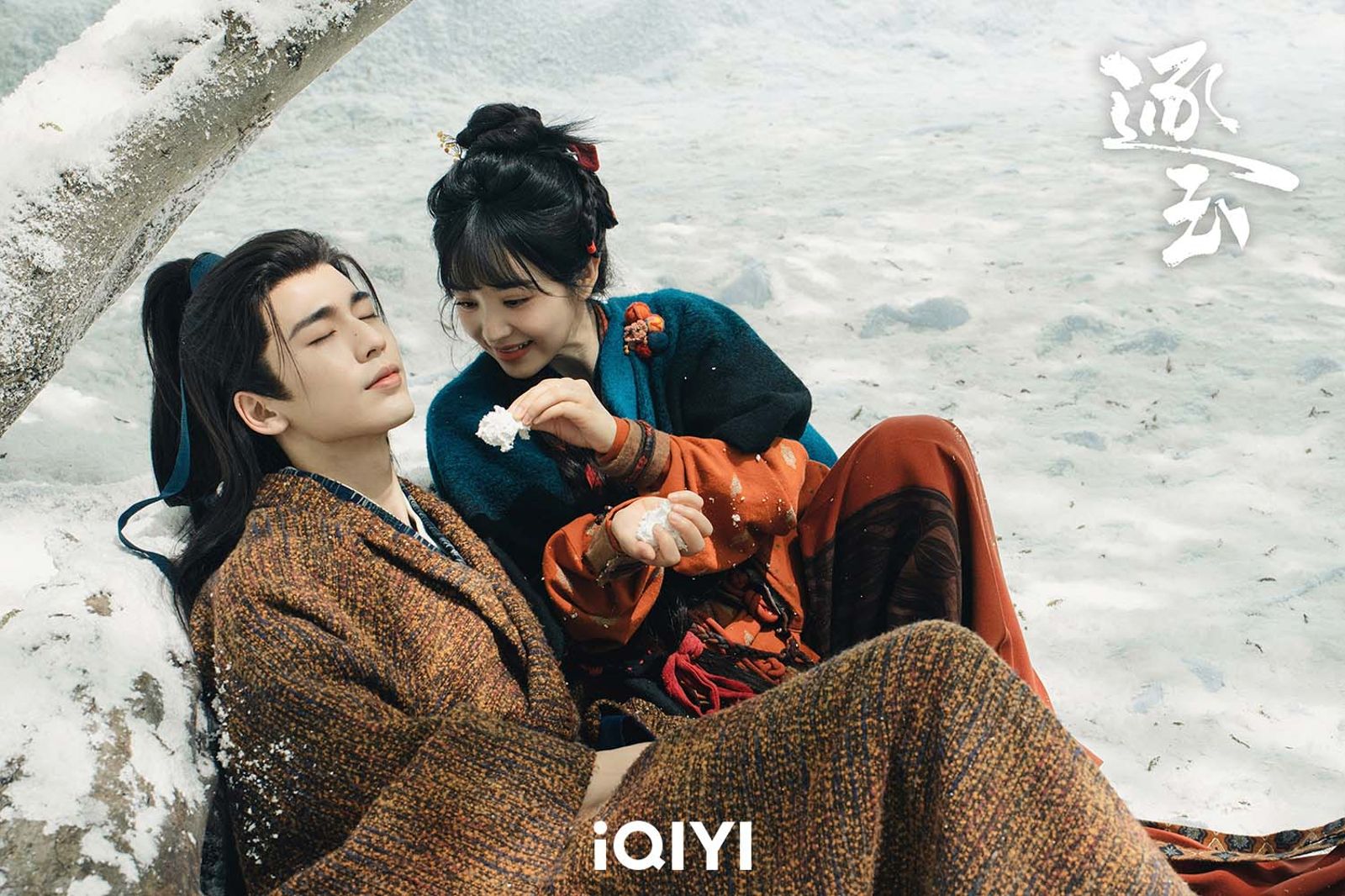 《逐玉》收官曝光張凌赫、田曦薇雪地高甜劇照　雙雙發文感性告別謝征、長玉