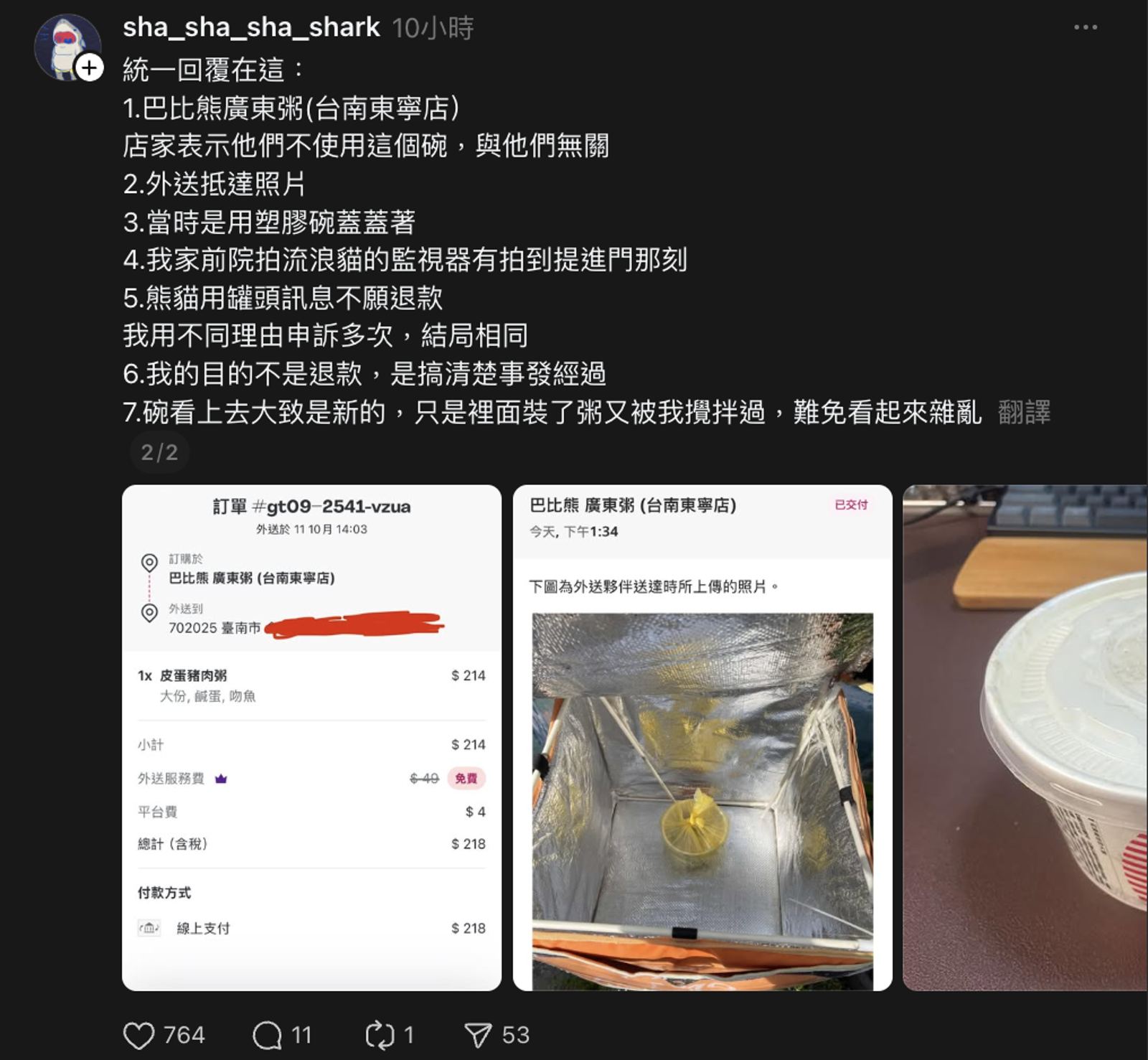 外送天價廣東粥竟用「泡麵碗裝」!網曝1可能最大。圖/翻攝自Threads @sha_sha_sha_shark