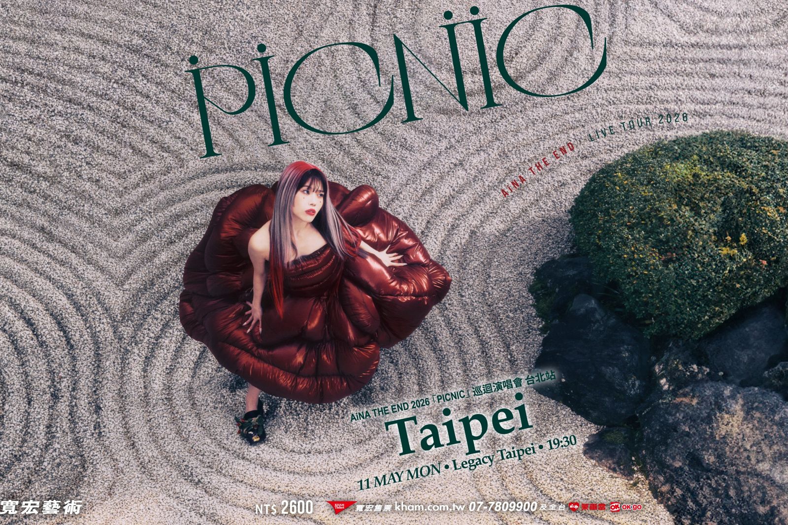 《膽大黨》原唱 AiNA THE END亞巡台北場敲定! 搶票時間出爐