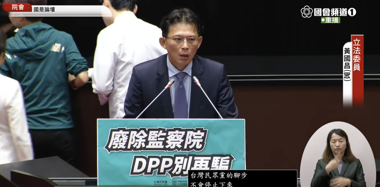 民眾黨團提案修憲廢除監察院　黃國昌曝達29人門檻「已送案」