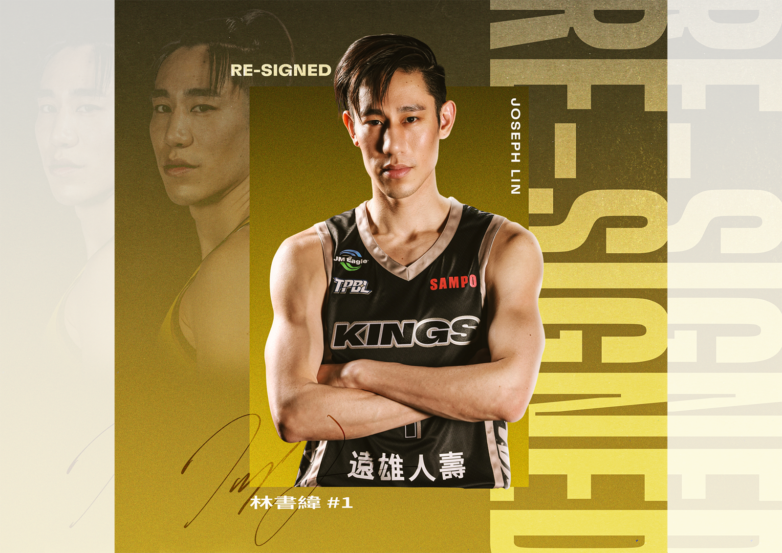 TPBL／新北國王完成三年續約　林書緯續扛後場重任