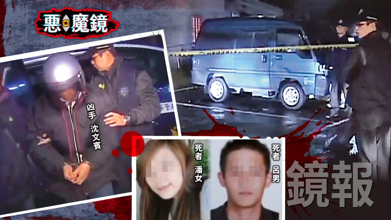 沈文賓、沈文夏兄弟檔溺殺2條無辜性命,6年前遭判死刑定讞。