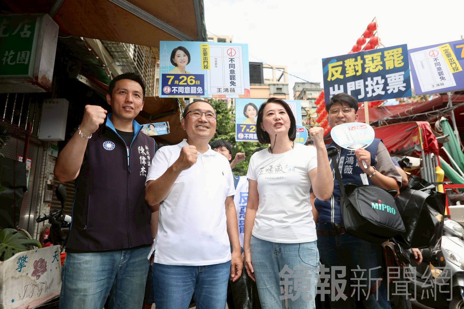 侯友宜（左2）現身台北市謙和市場，替王鴻薇（右2）站台掃街，沿路向民眾、攤商宣傳反罷免。（圖／林煒凱攝）