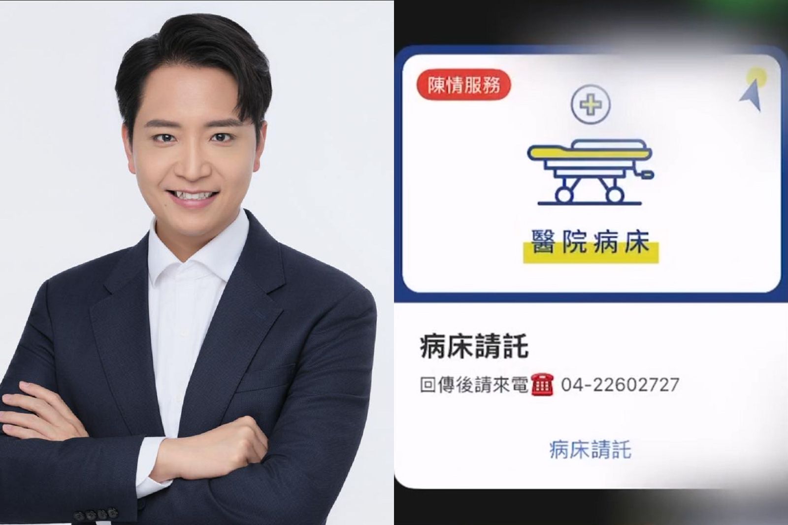 個人社群提供「病床請託」服務掀爭議 羅廷瑋:關心不是關說