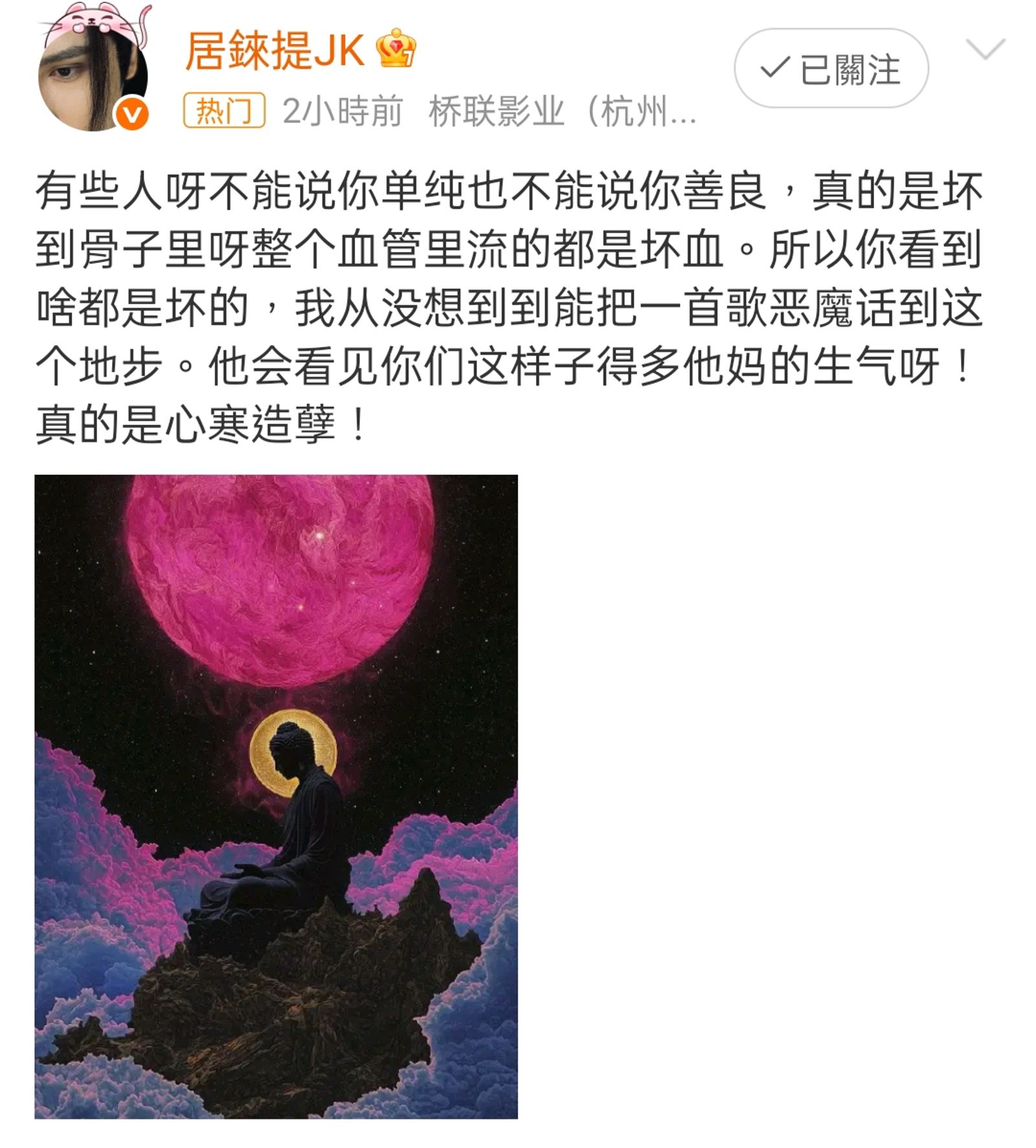 居來提27日早上在微博發文。翻攝居來提微博