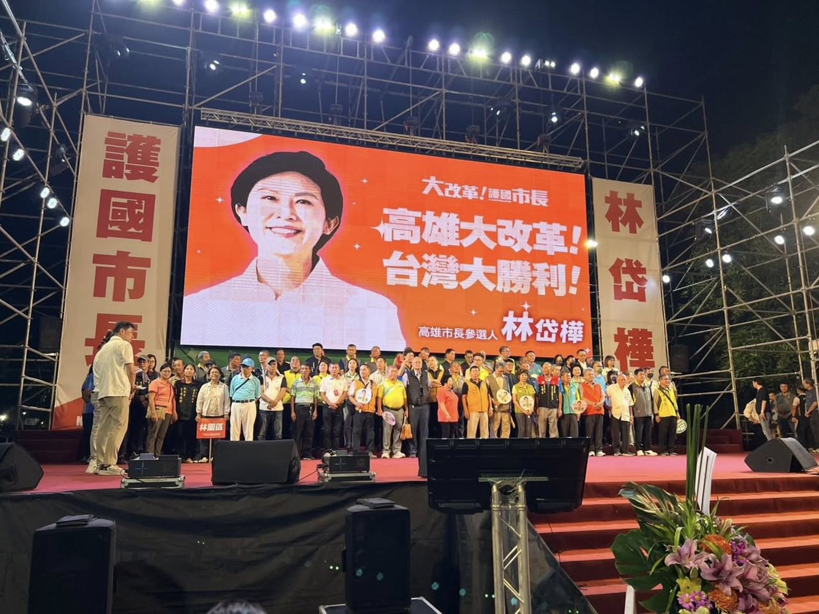 林岱樺岡山造勢晚會原定出席正國會黨公職臨時喊卡，引發熱議。（圖／翻攝林岱樺臉書）