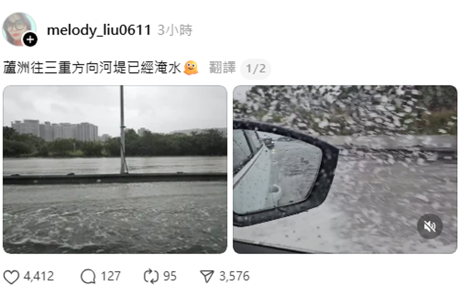 三蘆地區河堤嚴重淹水。圖/翻攝自Threads