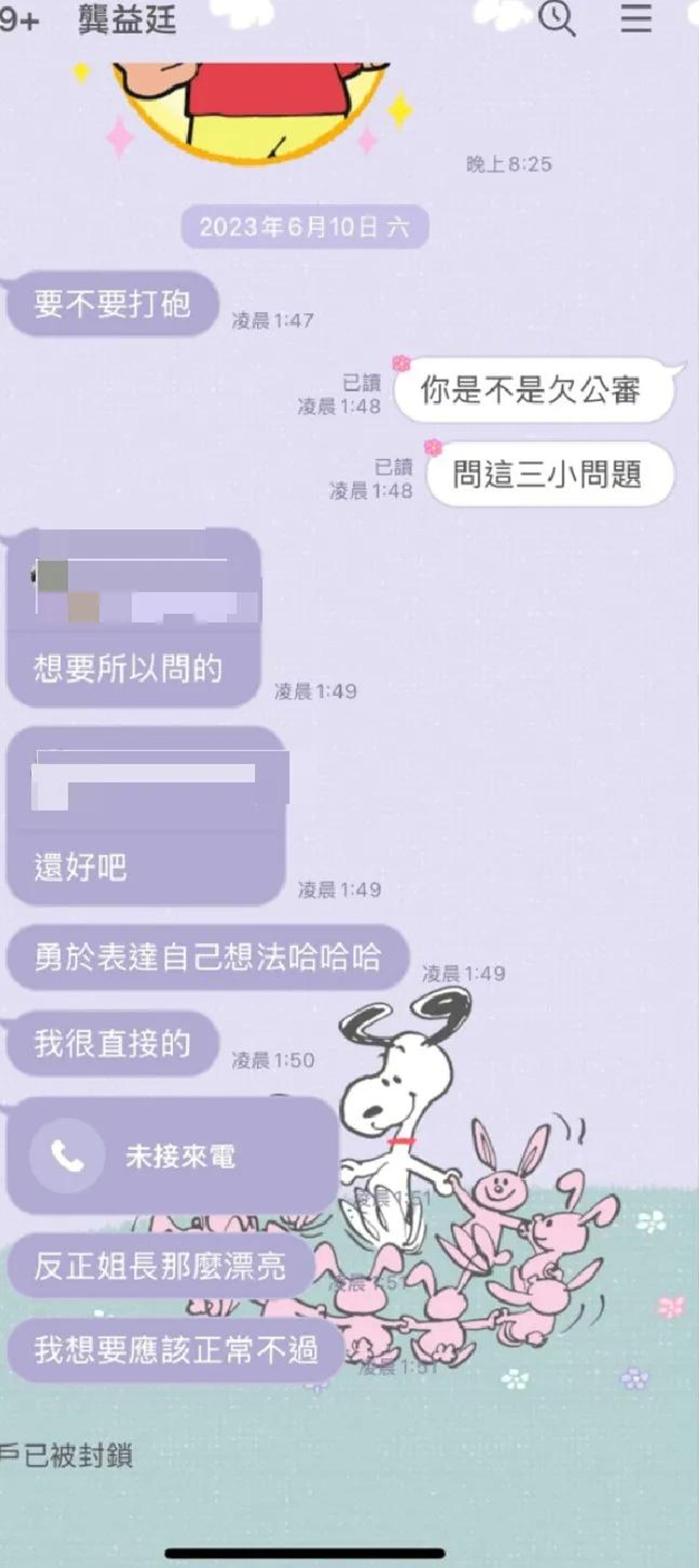 江祖平再爆受害者。翻攝ping0130 Threads