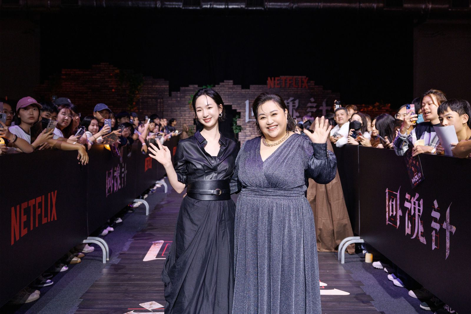 鍾欣凌、劉主平「母女檔」出席《回魂計》全球發布之夜活動。Netflix提供