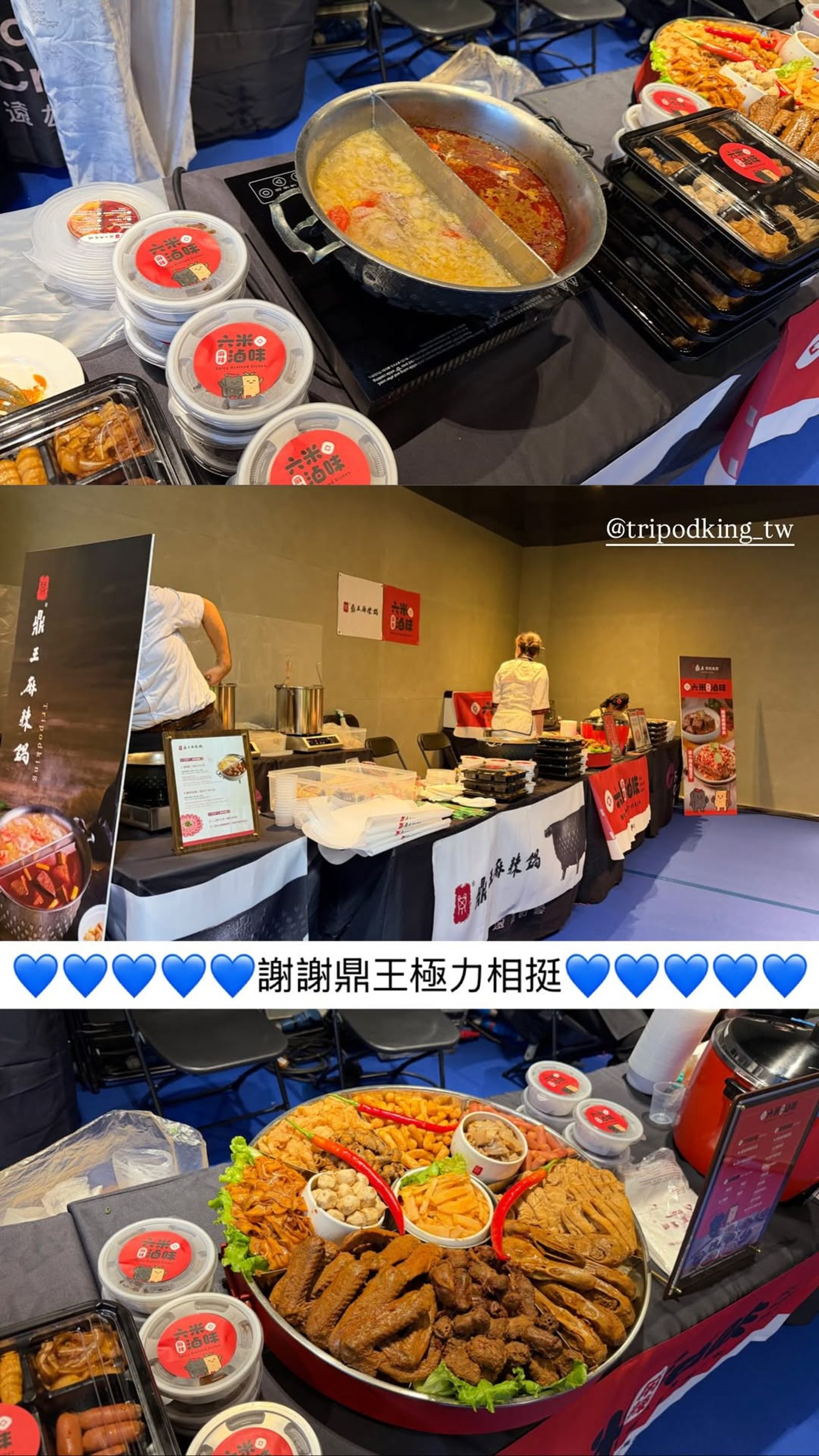 鼎王直接派廚師來大巨蛋後台煮麻辣鍋。翻攝IG@farglory_creative