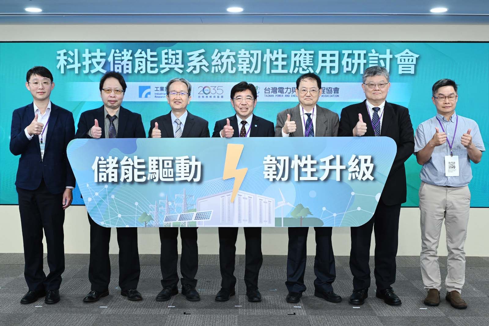 穩電力搶兆元商機　工研院：儲能是再生能源最佳舞伴