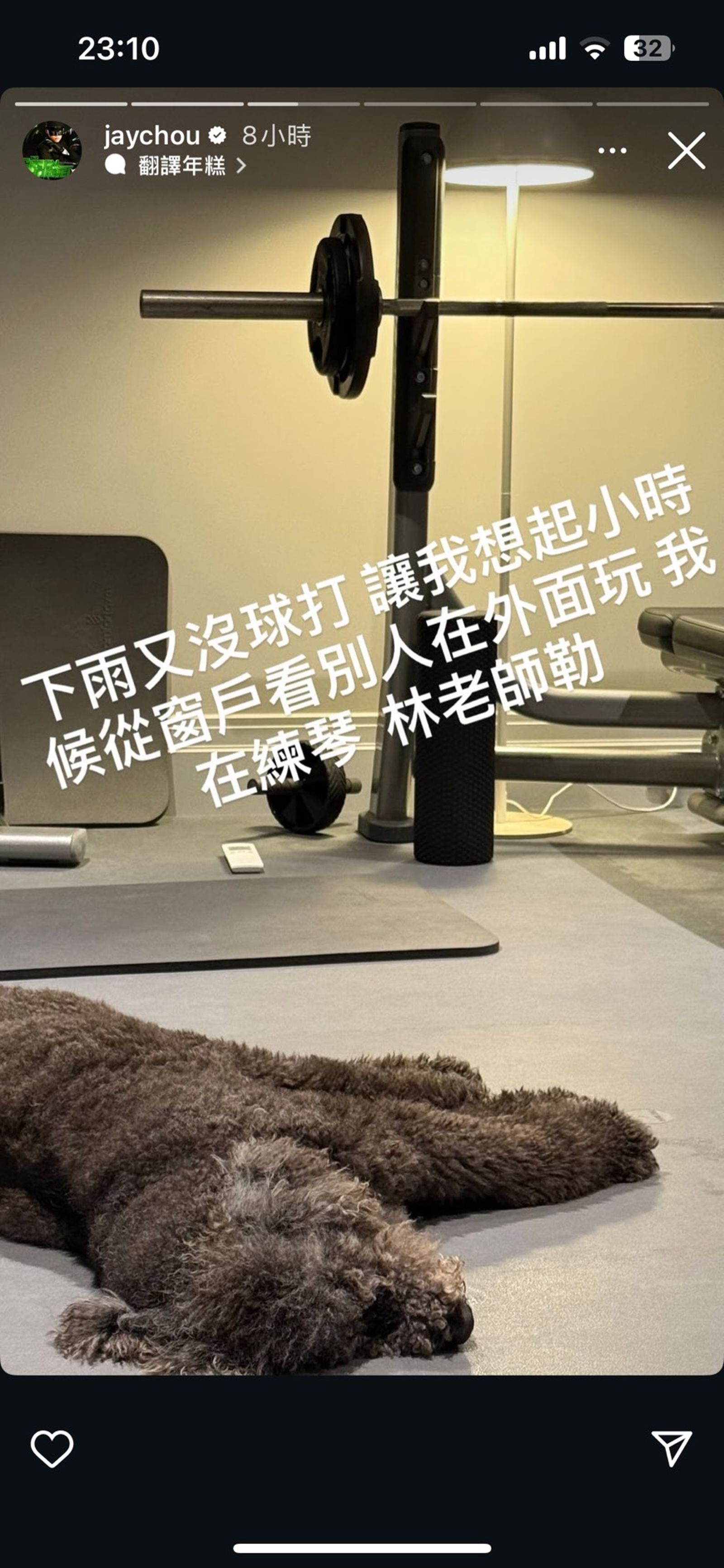 周杰倫的限動被網友笑說還以為是朋友的小帳。翻攝IG＠jaychou