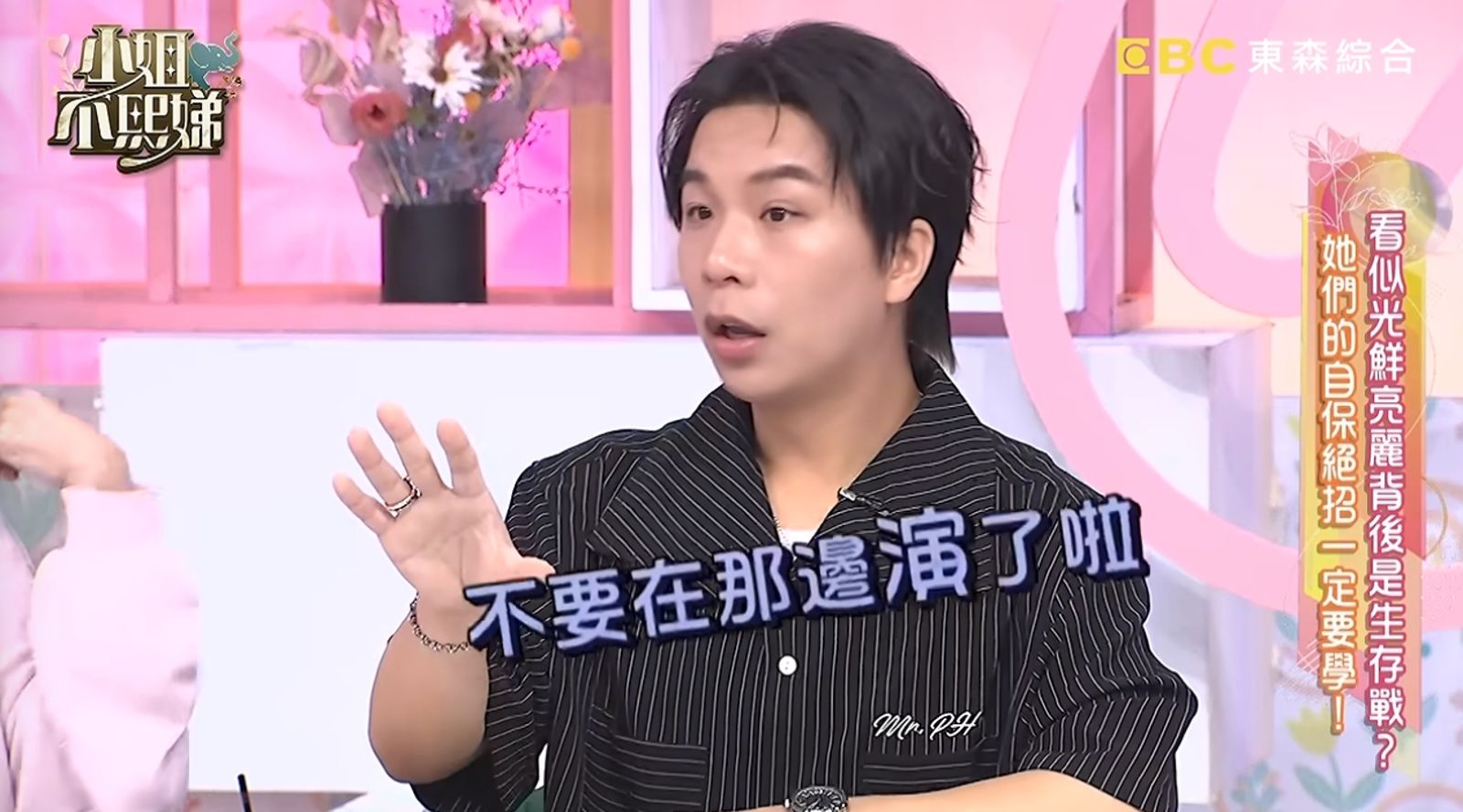 派翠克被派翠克趙正平吐槽:「不要在那邊演了啦!」圖/翻攝YT@小姐不熙娣