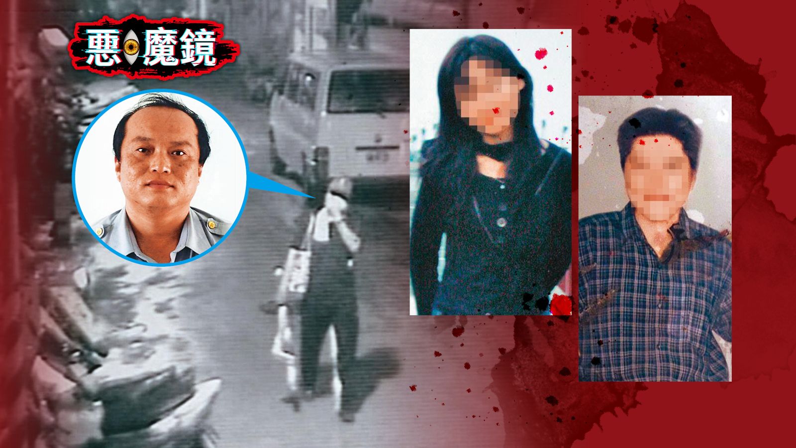 惡．魔鏡／地下室驚見20公分「帶皮長髮」！冷血警官變裝埋伏　鋁棒碎頭虐殺2女「臉爛到只剩額頭」