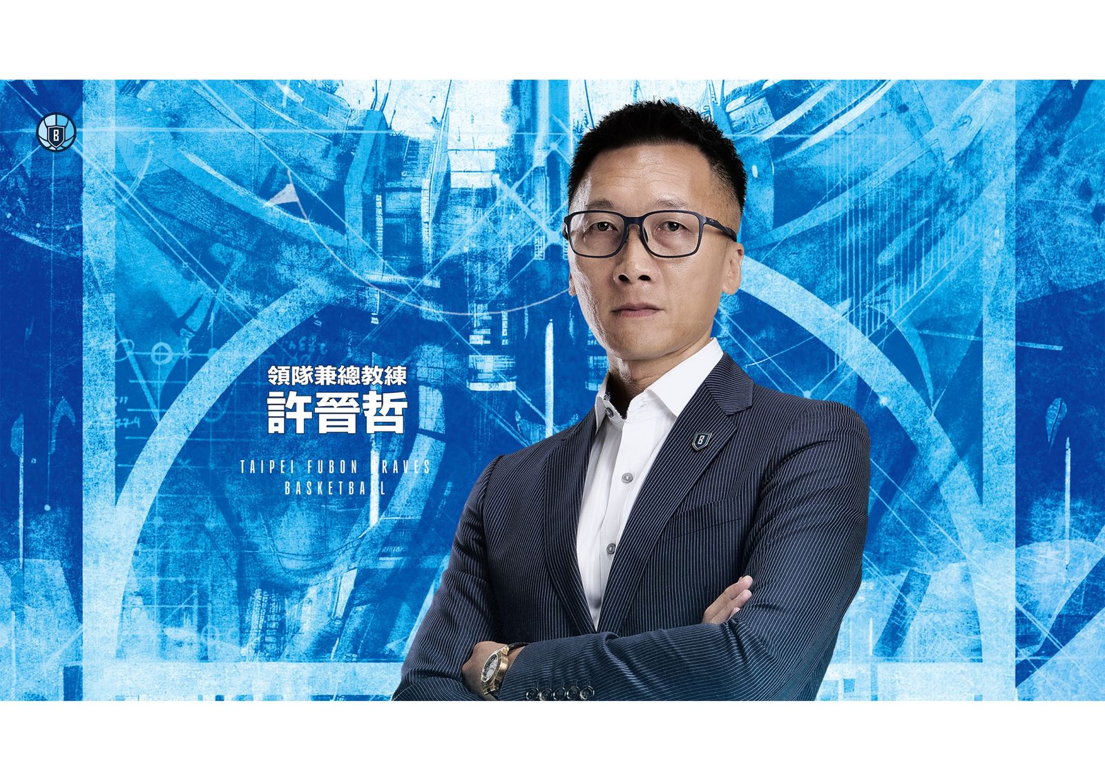 06年熱火劇本再現？吳永仁下課　許晉哲回歸接掌富邦勇士兵符