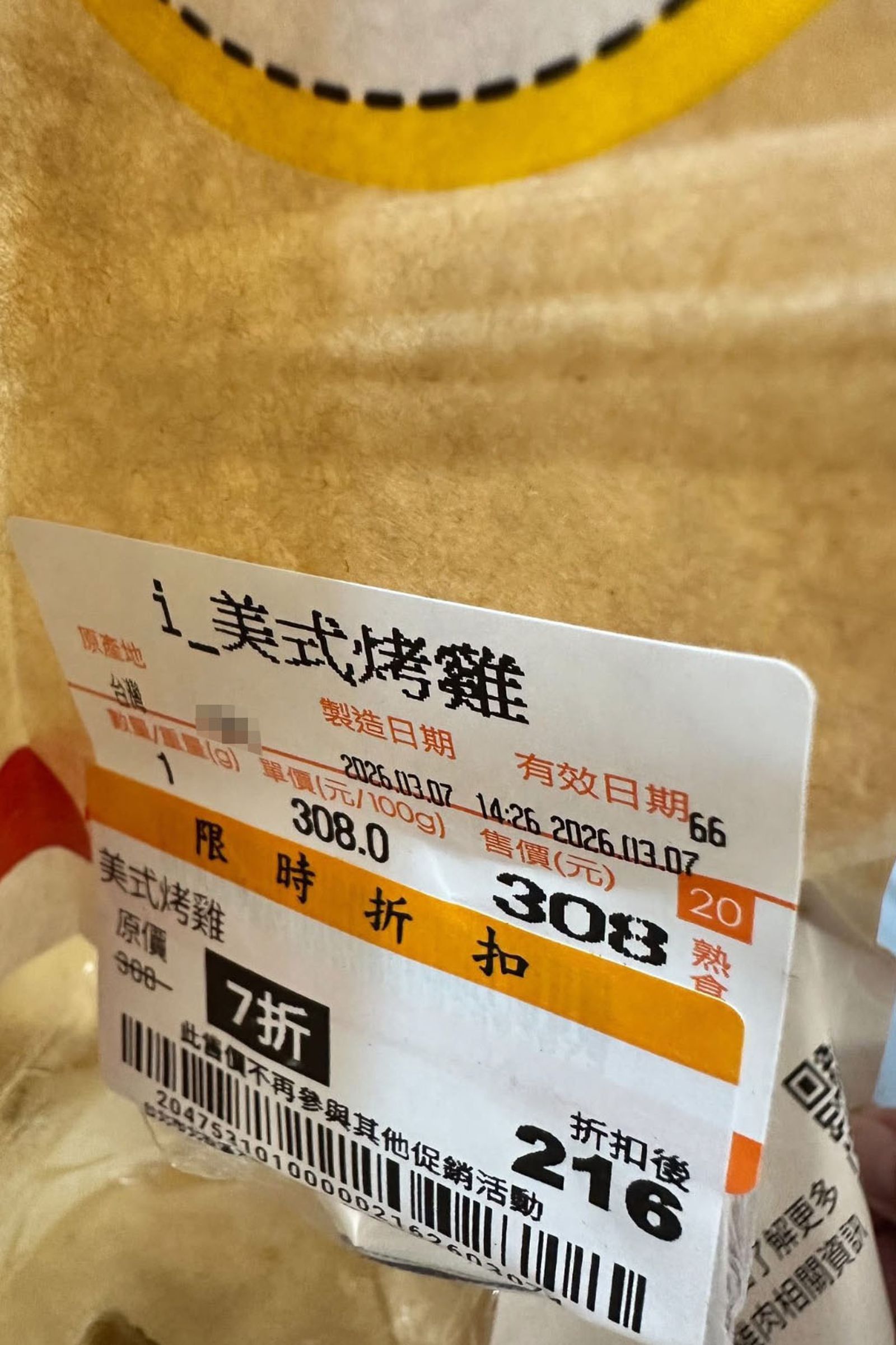 民眾花了216元到連鎖賣場購買美式烤雞,卻發現綠色殘留物,業者解釋,應為醃漬用的辛香料。翻攝臉書「爆料公社公開版」