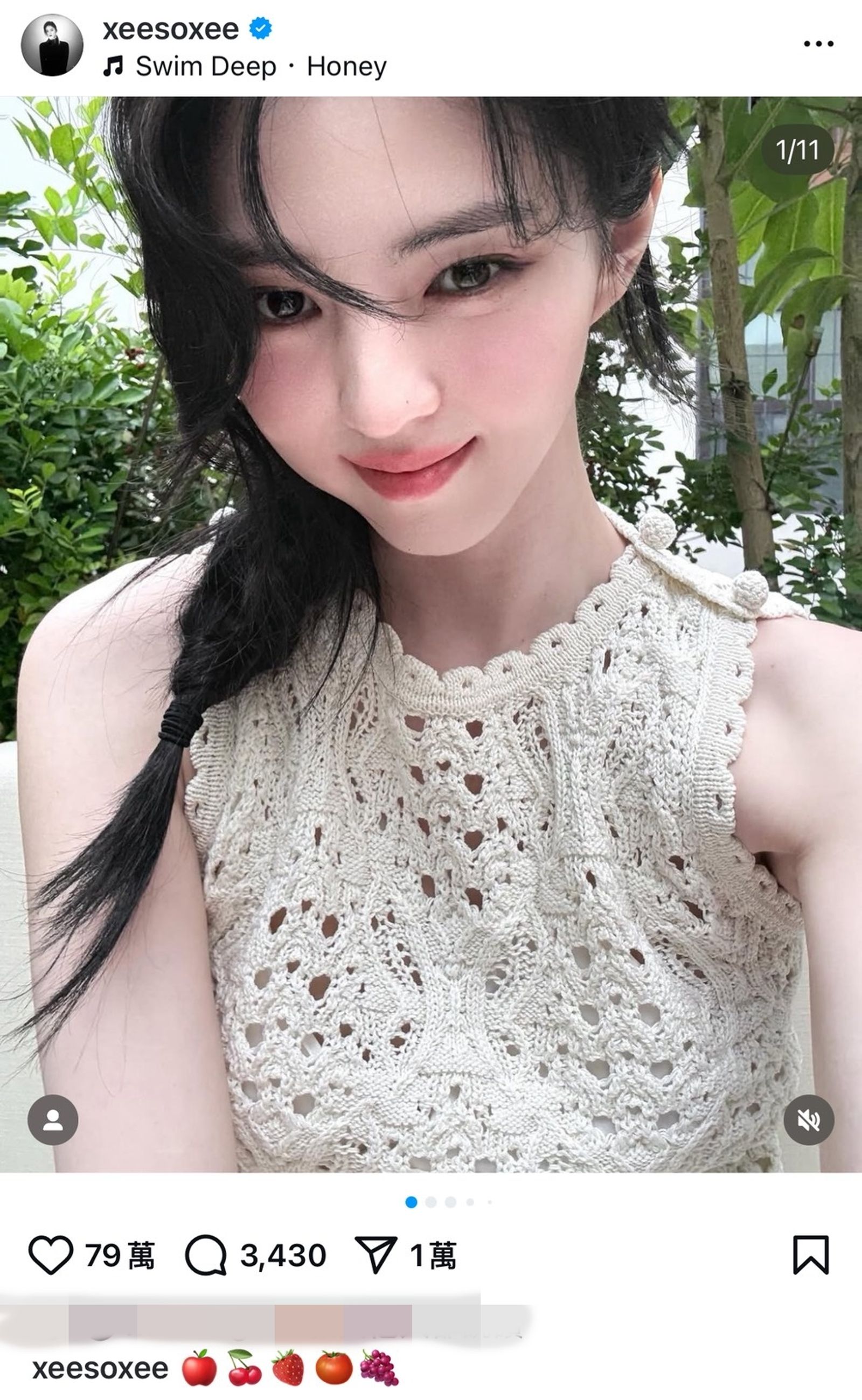 韓韶禧貼文PO出的系列紅色水果表情符號，也引發爭議。翻攝IG@xeesoxee