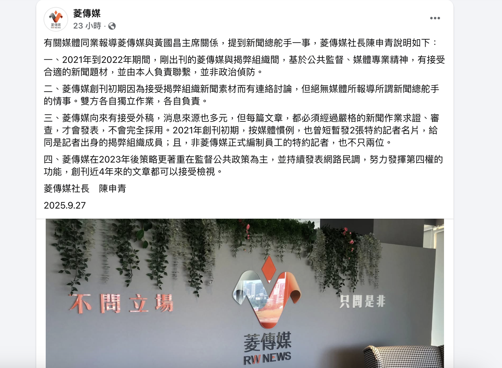 捲黃國昌狗仔集團風暴《菱傳媒》全面停止運作　下午召回記者開會