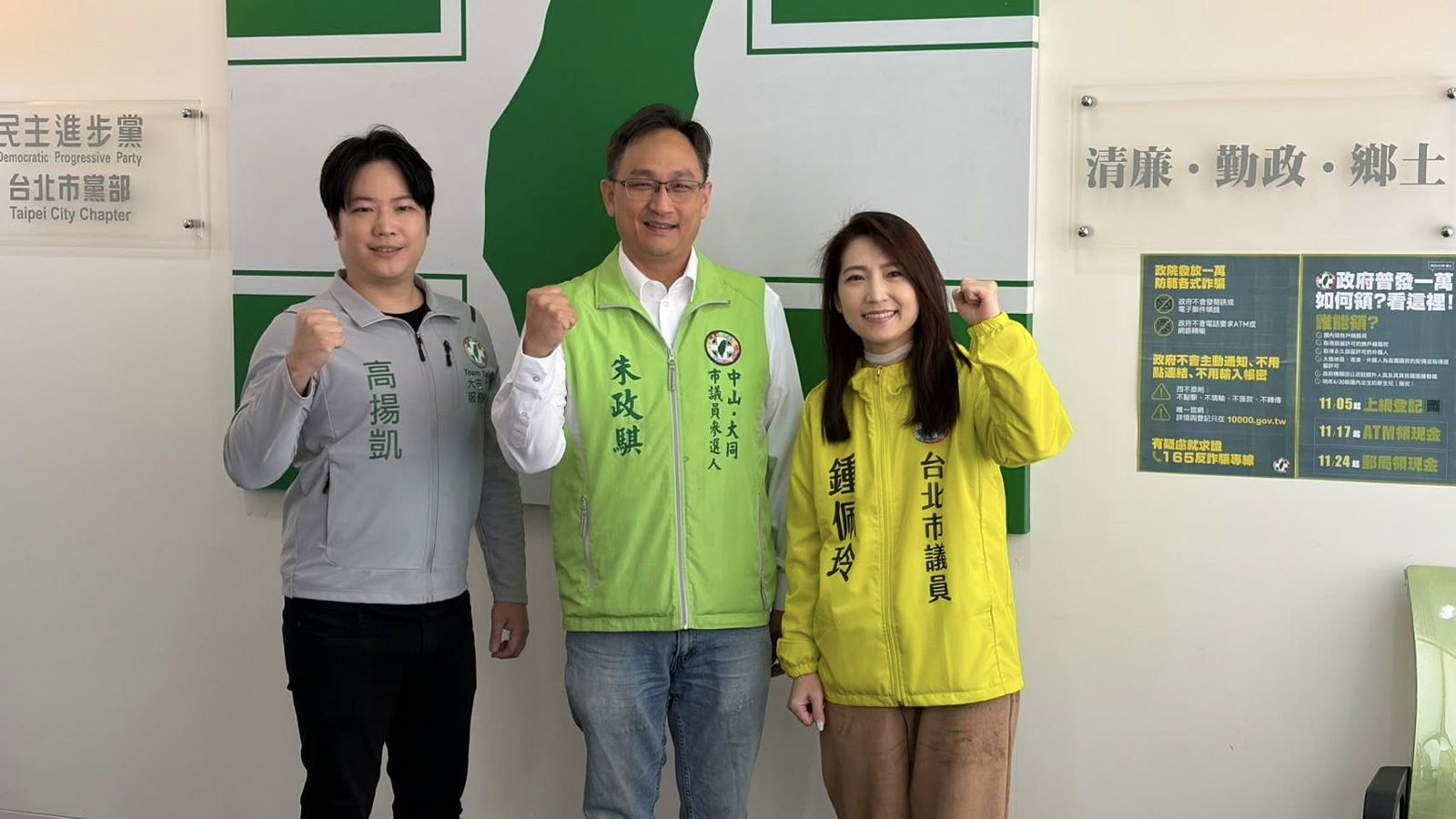 議員參選人朱政騏涉共諜案　民進黨研議除名、北市黨部急開會評議