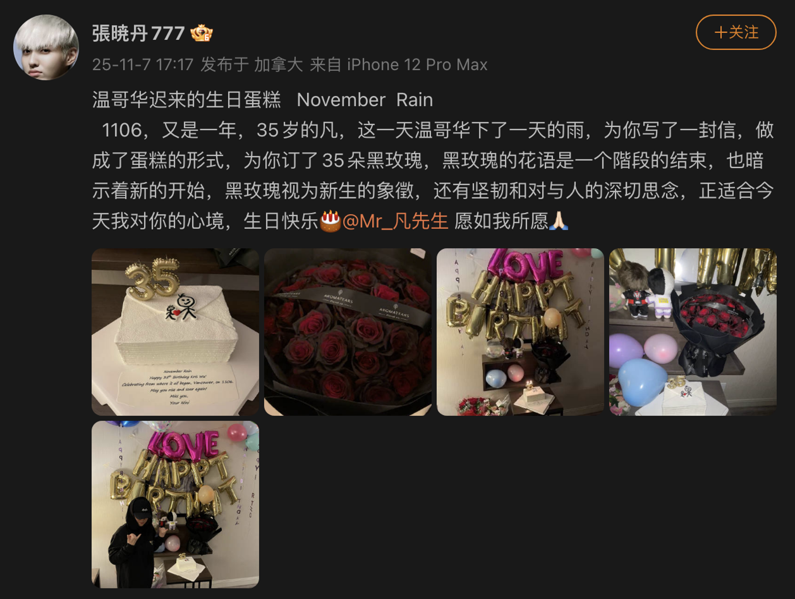 吳亦凡粉絲為他慶祝35歲生日。翻攝張曉丹777微博