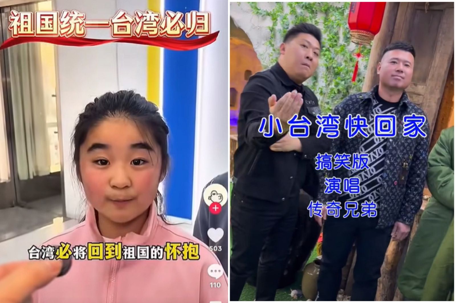 中共「抓娃娃」培育小粉紅 統戰台灣新歌出爐!網評:有病吧