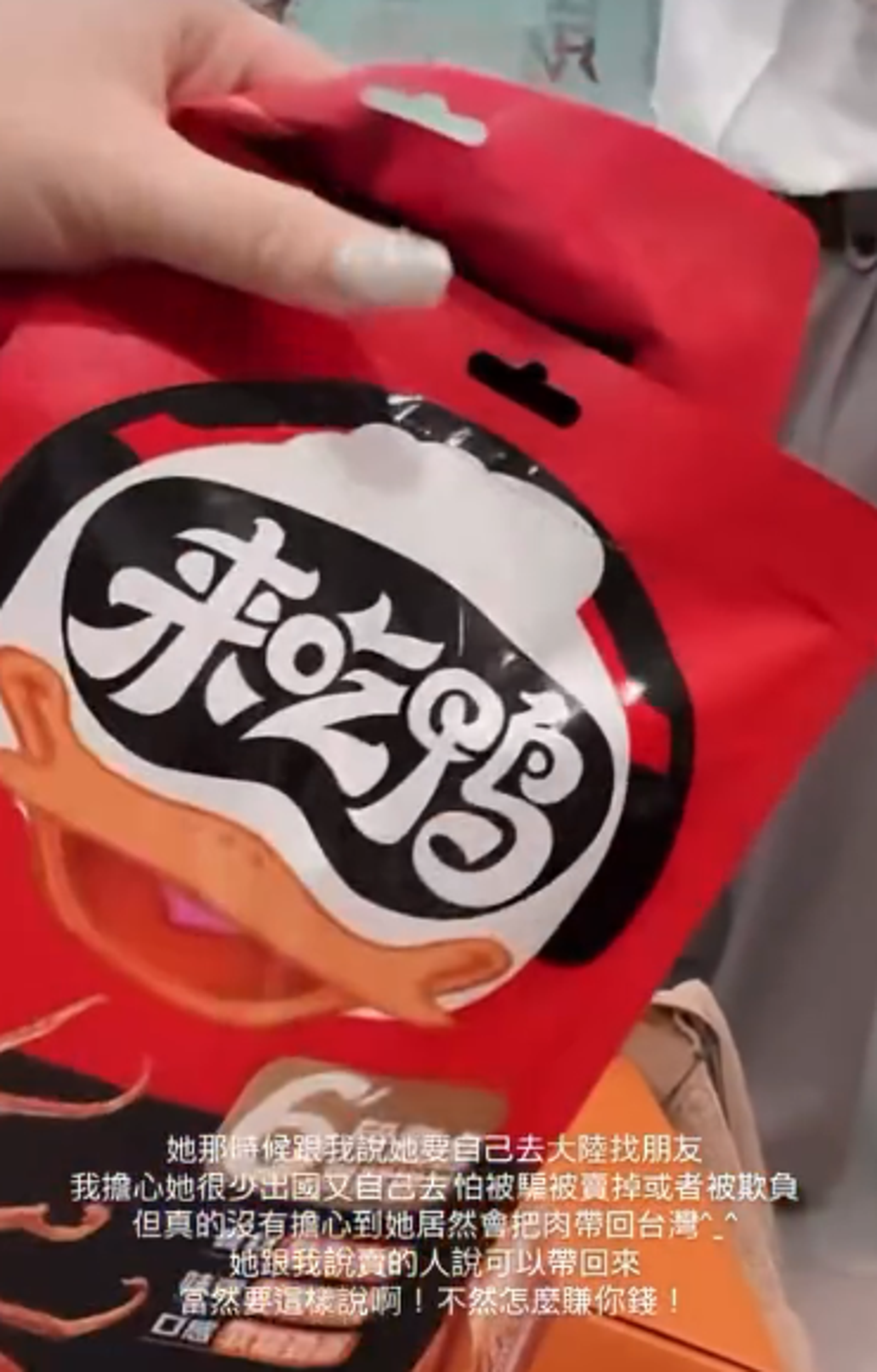有網友曬出友人疑似從中國帶肉品回國的影片,掀起爭議。圖/翻攝自Threads