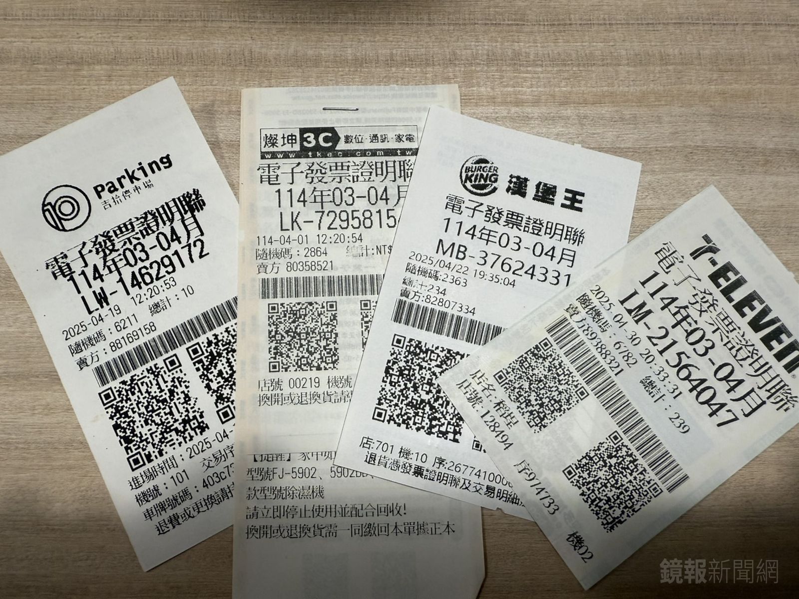 錯過就全部充公！4張千萬發票沒人領　幸運兒是你嗎？