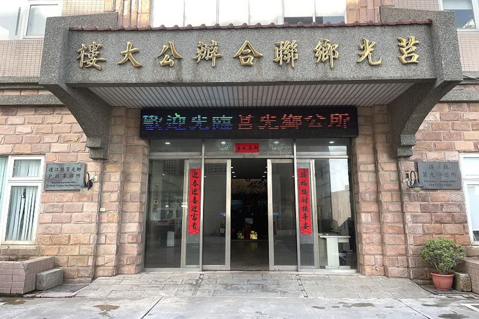 標案放水被控圖利!鄉公所人員稱「流標影響離島民生」 法官考量這點給他緩刑