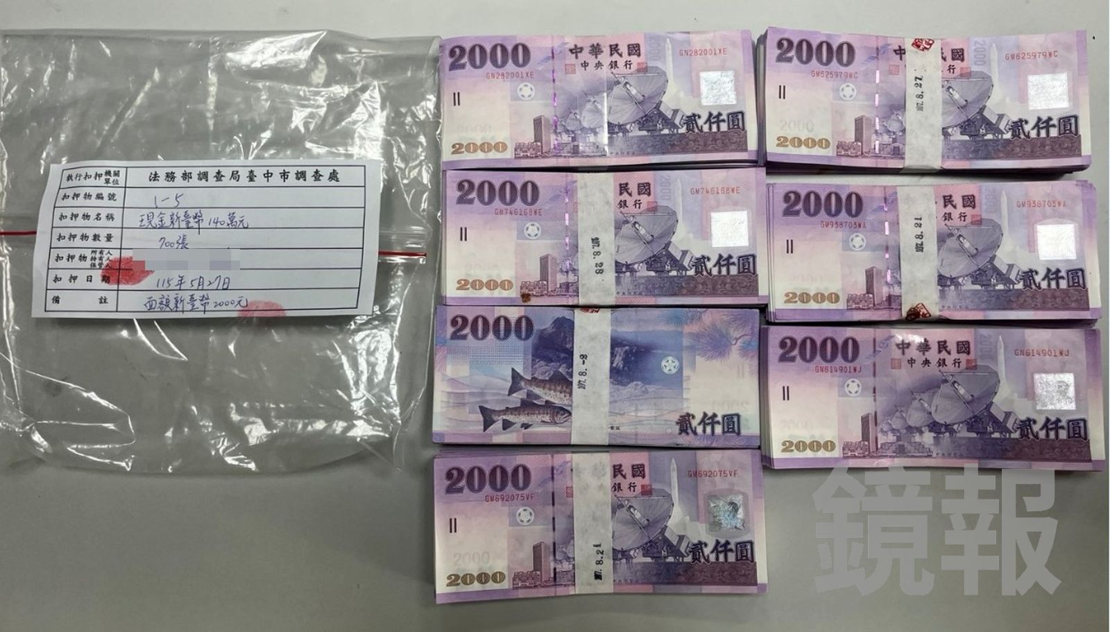 檢方查扣現金賄款。圖/台中地檢署提供