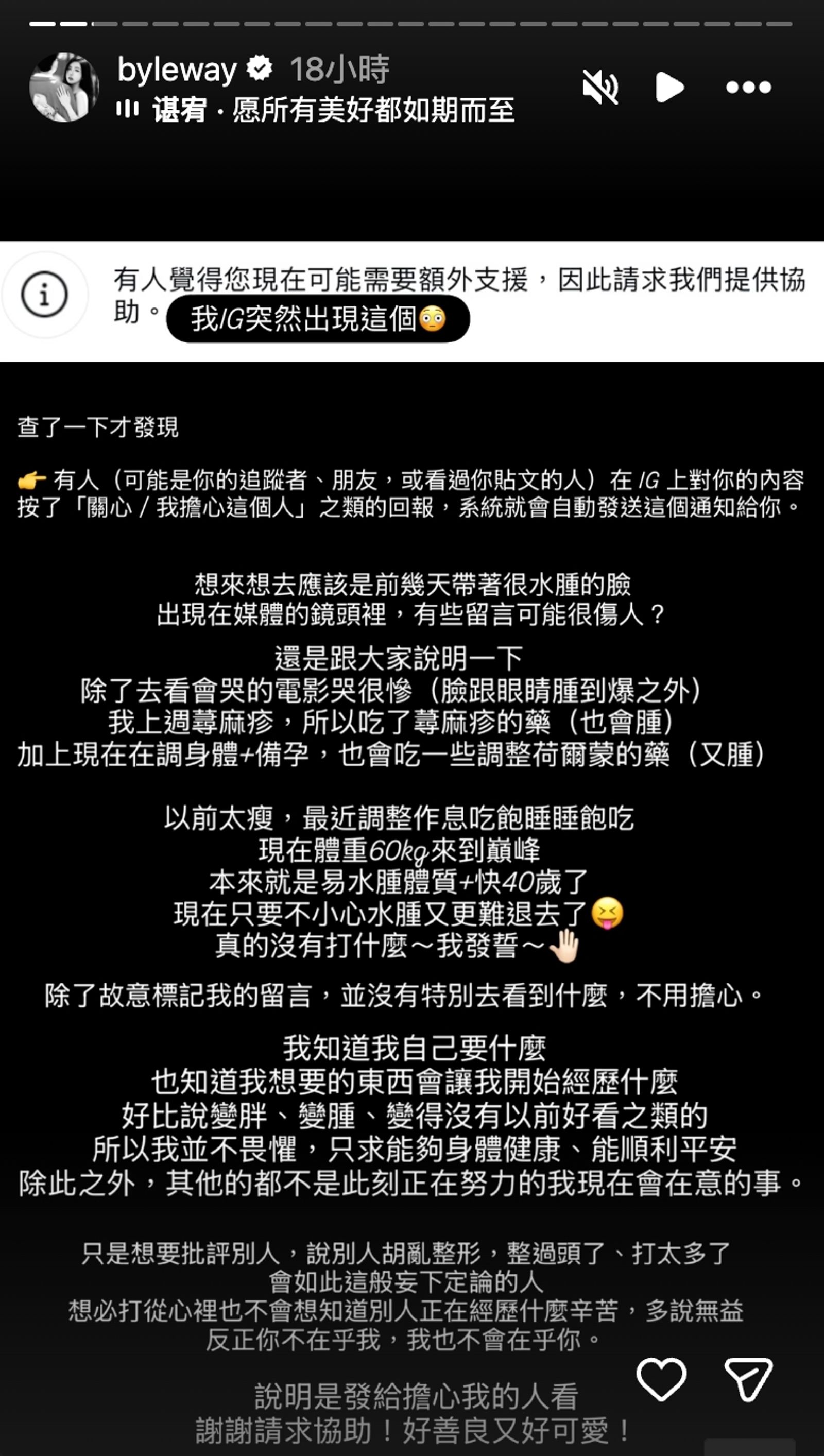 許允樂長文回擊。翻攝IG@byleway