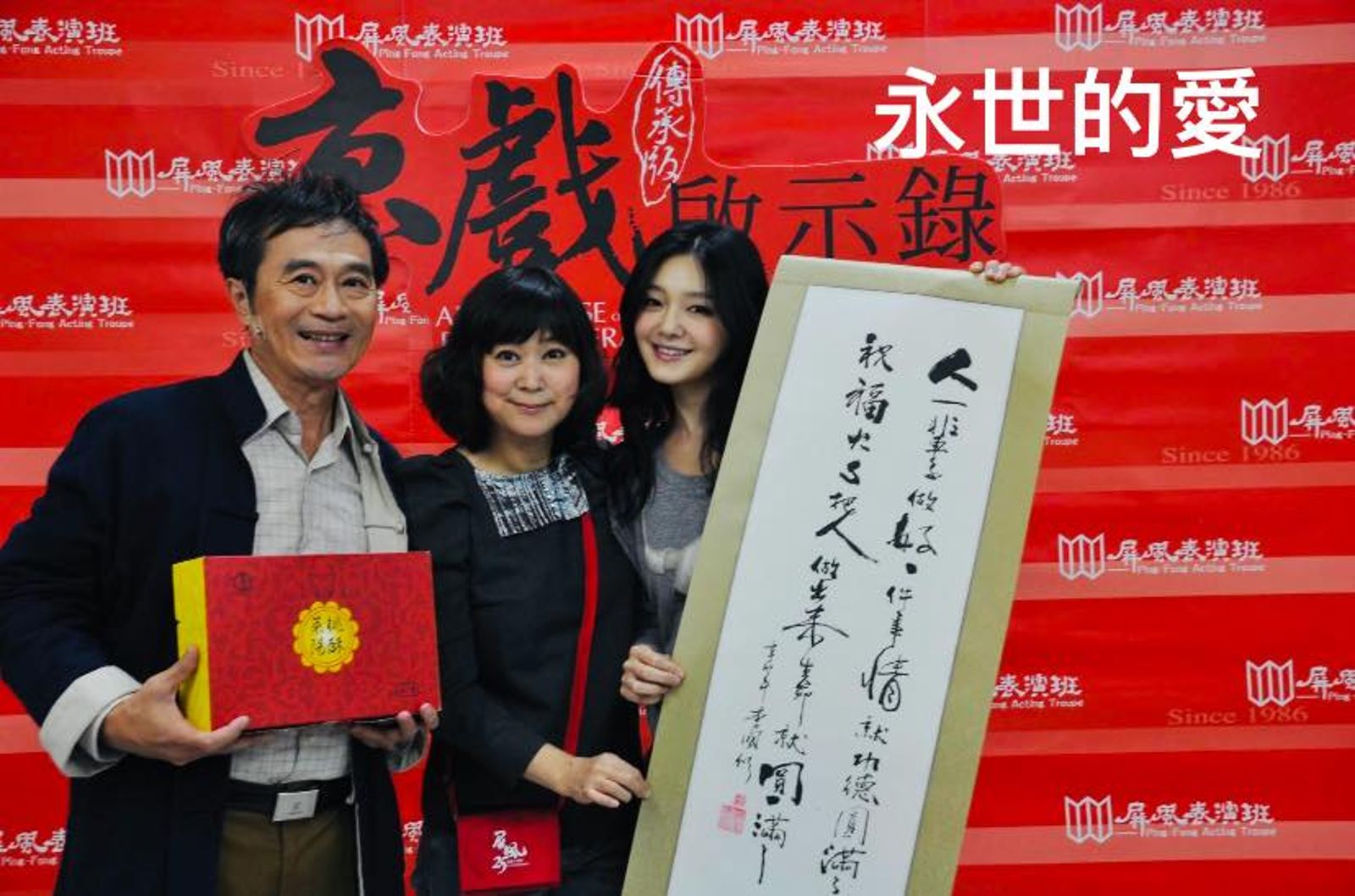 王月(中)曾分享李國修(左)與大S生前合照。翻攝王月臉書