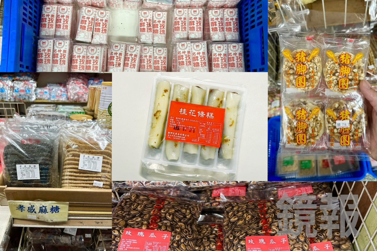 正男報食事／不用擠年貨大街！劉仲記一站買齊古早味零嘴　搶手桂花條糕抓這時間買