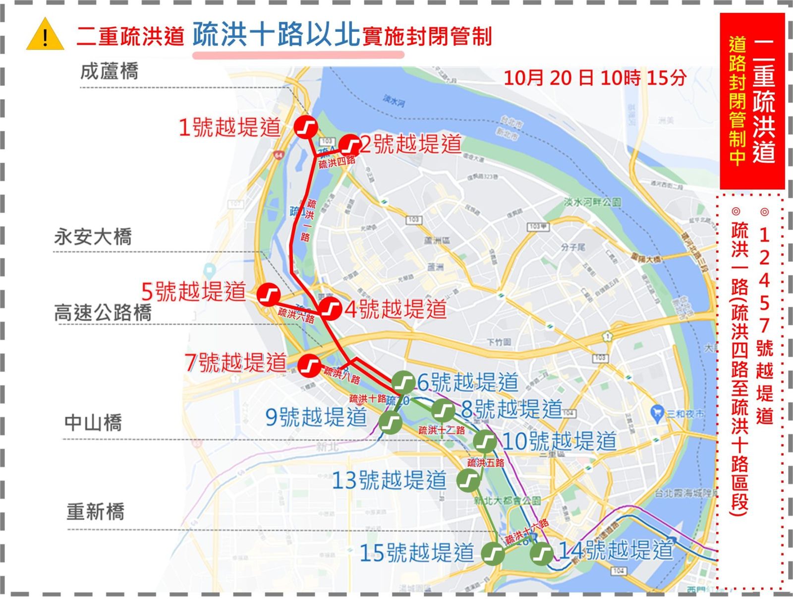 三蘆地區河堤嚴重淹水。圖/新北市水利局提供