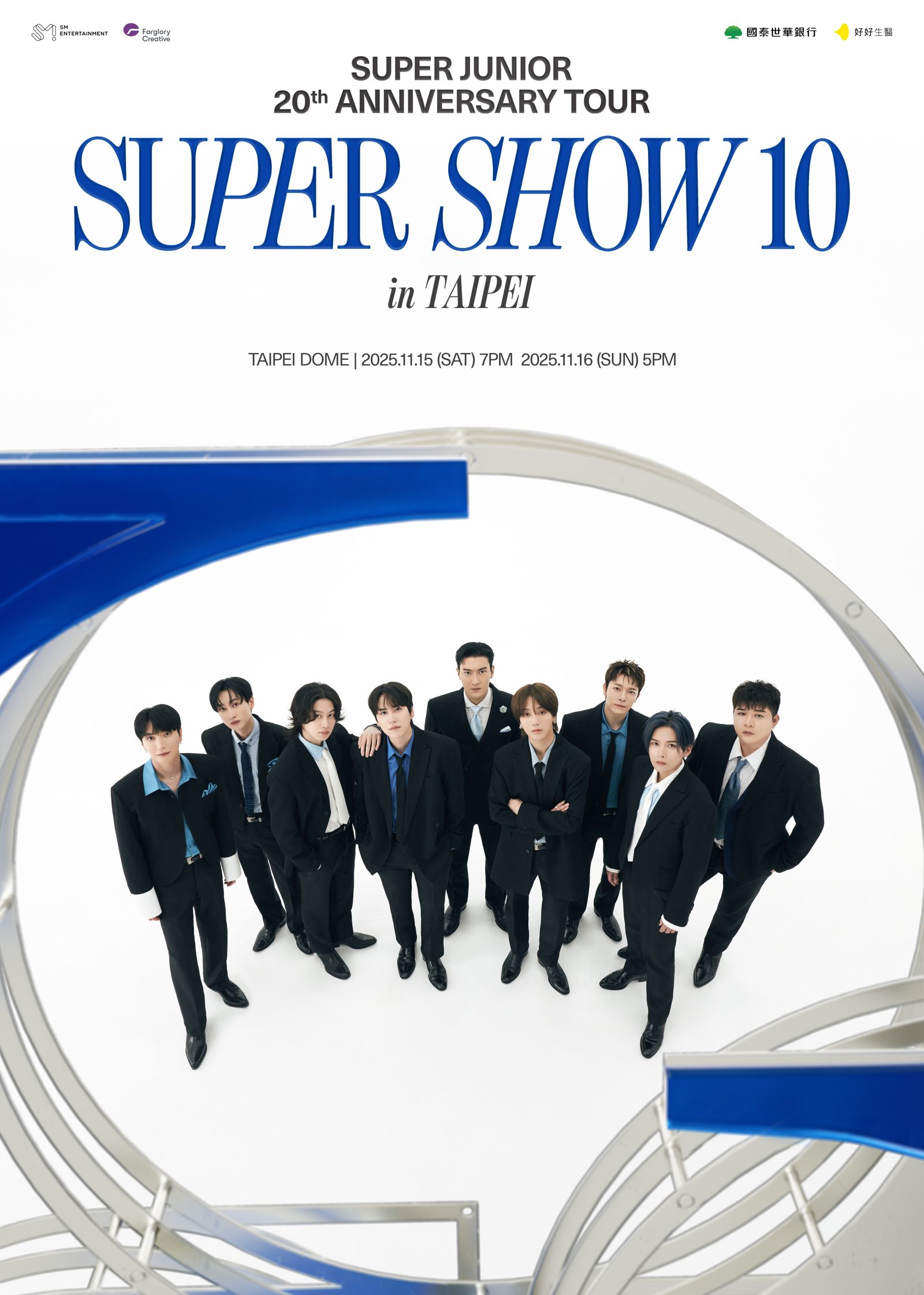 Super Junior將把全新巡演帶來大巨蛋演出。遠雄創藝提供