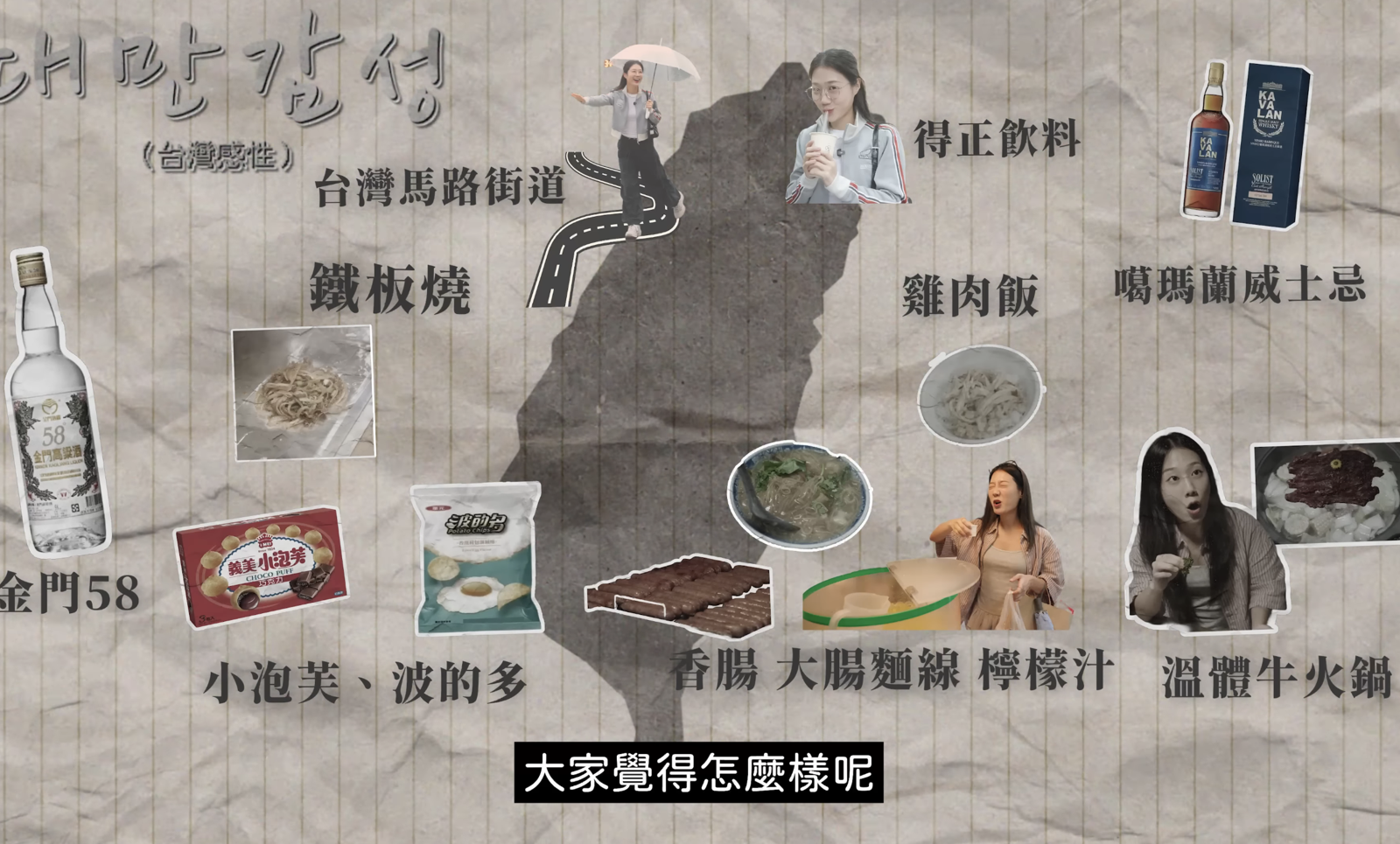 金針菇希望將「台灣感性」這樣的浪漫推向國際。翻攝韓勾ㄟ金針菇 찐쩐꾸 YouTube 