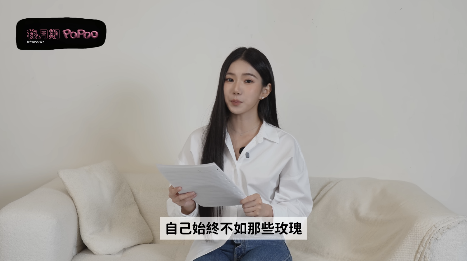 家寧暗指另一半有小三。翻攝秘月期POPOO YouTube
